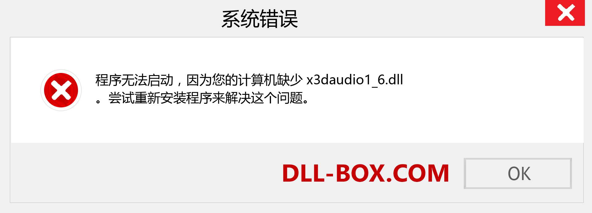 x3daudio1_6.dll 文件丢失？。 适用于 Windows 7、8、10 的下载 - 修复 Windows、照片、图像上的 x3daudio1_6 dll 丢失错误